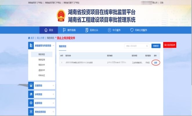 加固工程施工許可證(加固工程施工許可證辦理流程) 結構電力行業設計 第3張 加固工程施工許可證(加固工程施工許可證辦理流程) 結構電力行業設計 第3張