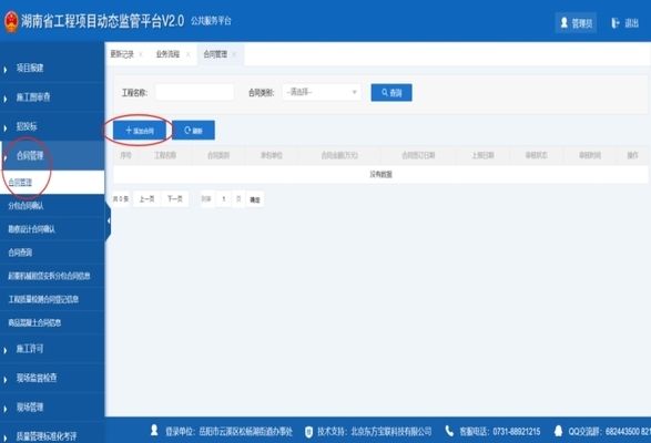 加固工程施工許可證(加固工程施工許可證辦理流程) 結構電力行業設計 第4張 加固工程施工許可證(加固工程施工許可證辦理流程) 結構電力行業設計 第4張