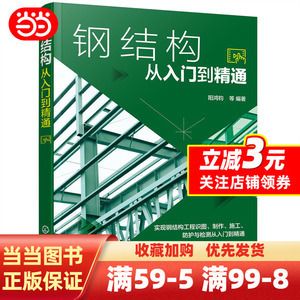 鋼結構課后題答案陳紹蕃 結構橋梁鋼結構設計 鋼結構課后題答案陳紹蕃 結構橋梁鋼結構設計