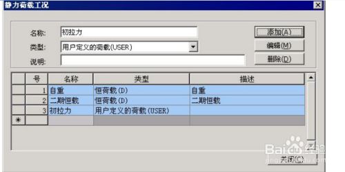 邁達斯施工階段分析Minmax（邁達斯施工階段分析）