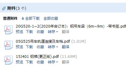 鋼結(jié)構(gòu)圖集05g525（鋼結(jié)構(gòu)圖集05g525圖集應(yīng)用案例分析） 建筑施工圖設(shè)計 第3張