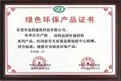 加固設(shè)計公司資質(zhì)查詢官網(wǎng)(加固設(shè)計公司資質(zhì)的官方網(wǎng)站和平臺可以查詢加固設(shè)計公司資質(zhì)信息) 鋼結(jié)構(gòu)跳臺施工 第2張 加固設(shè)計公司資質(zhì)查詢官網(wǎng)(加固設(shè)計公司資質(zhì)的官方網(wǎng)站和平臺可以查詢加固設(shè)計公司資質(zhì)信息) 鋼結(jié)構(gòu)跳臺施工 第2張