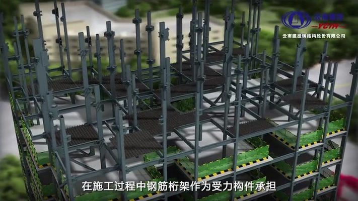鋼架結構房屋施工視頻