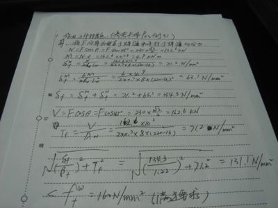 鋼結構計算題題庫(鋼結構計算題類型及示例) 裝飾家裝施工 第4張 鋼結構計算題題庫(鋼結構計算題類型及示例) 裝飾家裝施工 第4張