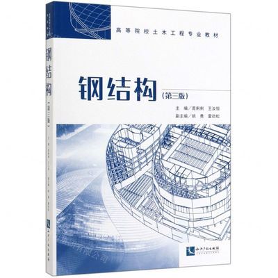 鋼結構教科書 鋼結構玻璃棧道設計 第4張