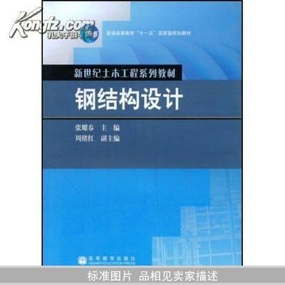 鋼結(jié)構(gòu)下冊題庫 結(jié)構(gòu)橋梁鋼結(jié)構(gòu)施工 第4張 鋼結(jié)構(gòu)下冊題庫 結(jié)構(gòu)橋梁鋼結(jié)構(gòu)施工 第4張