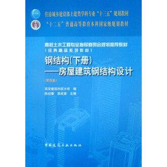 鋼結(jié)構(gòu)下冊題庫 結(jié)構(gòu)橋梁鋼結(jié)構(gòu)施工 第5張 鋼結(jié)構(gòu)下冊題庫 結(jié)構(gòu)橋梁鋼結(jié)構(gòu)施工 第5張