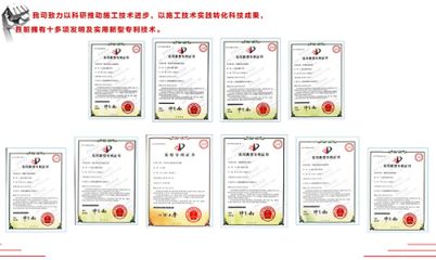 加固工程設計資質有哪些證書可以用的(從事建筑結構加固設計資質需要哪些材料) 建筑消防施工 第1張 加固工程設計資質有哪些證書可以用的(從事建筑結構加固設計資質需要哪些材料) 建筑消防施工 第1張