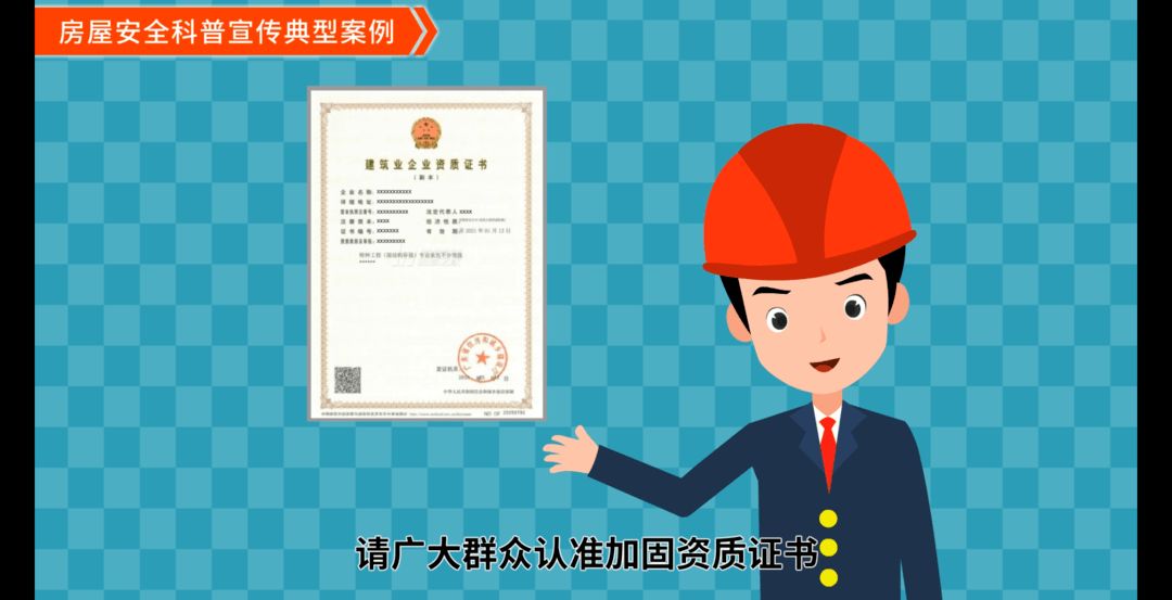 加固工程設計資質有哪些證書可以用的(從事建筑結構加固設計資質需要哪些材料) 建筑消防施工 第5張 加固工程設計資質有哪些證書可以用的(從事建筑結構加固設計資質需要哪些材料) 建筑消防施工 第5張