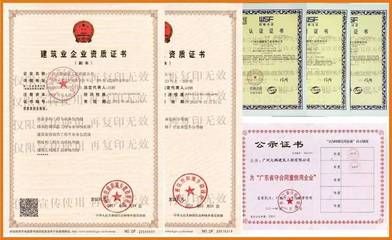 加固工程設計資質有哪些證書可以用的(從事建筑結構加固設計資質需要哪些材料) 建筑消防施工 第2張 加固工程設計資質有哪些證書可以用的(從事建筑結構加固設計資質需要哪些材料) 建筑消防施工 第2張
