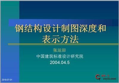 天津彩鋼板設計公司排名前十名（天津彩鋼板設計公司排名是否考慮了公司的規模、歷史和客戶滿意度） 北京鋼結構設計問答