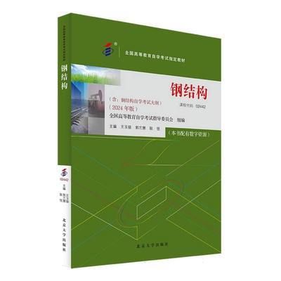 有沒有關于鋼結構制作的書本