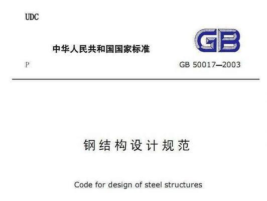 有沒有關于鋼結構制作的書本