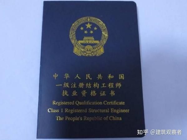 設計單位負責人資質要求標準是什么(設計單位負責人的資質要求標準) 鋼結構有限元分析設計 第2張 設計單位負責人資質要求標準是什么(設計單位負責人的資質要求標準) 鋼結構有限元分析設計 第2張