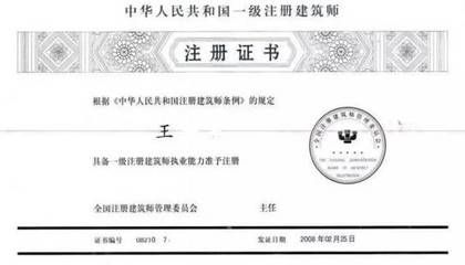 設計單位負責人資質要求標準是什么(設計單位負責人的資質要求標準) 鋼結構有限元分析設計 第5張 設計單位負責人資質要求標準是什么(設計單位負責人的資質要求標準) 鋼結構有限元分析設計 第5張