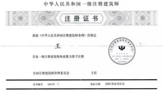 設計單位負責人資質要求標準是什么(設計單位負責人的資質要求標準) 鋼結構有限元分析設計 第4張 設計單位負責人資質要求標準是什么(設計單位負責人的資質要求標準) 鋼結構有限元分析設計 第4張