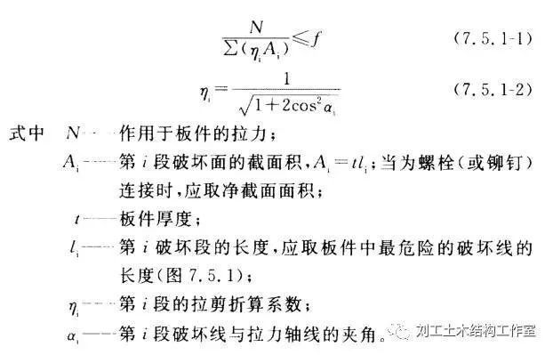 鋼結構節點板的構造尺寸規范 裝飾幕墻施工 第4張 鋼結構節點板的構造尺寸規范 裝飾幕墻施工 第4張