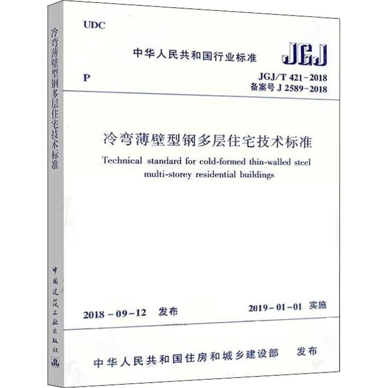 樓房改造加固設計規(guī)范標準最新版(樓房改造加固設計規(guī)范標準) 鋼結(jié)構(gòu)桁架施工 第1張 樓房改造加固設計規(guī)范標準最新版(樓房改造加固設計規(guī)范標準) 鋼結(jié)構(gòu)桁架施工 第1張