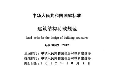 樓房改造加固設計規(guī)范標準最新版(樓房改造加固設計規(guī)范標準) 鋼結(jié)構(gòu)桁架施工 第4張 樓房改造加固設計規(guī)范標準最新版(樓房改造加固設計規(guī)范標準) 鋼結(jié)構(gòu)桁架施工 第4張