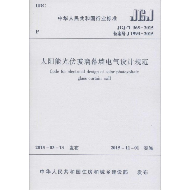 樓房改造加固設計規(guī)范標準最新版(樓房改造加固設計規(guī)范標準) 鋼結(jié)構(gòu)桁架施工 第5張 樓房改造加固設計規(guī)范標準最新版(樓房改造加固設計規(guī)范標準) 鋼結(jié)構(gòu)桁架施工 第5張