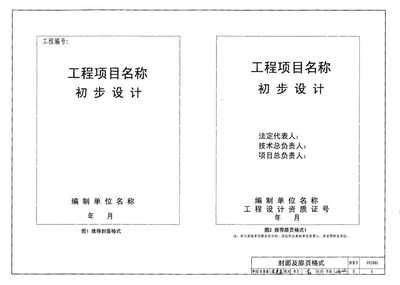 建筑工程設計單位項目負責人由誰擔任(建筑工程設計單位項目負責人的任命) 結構工業(yè)裝備施工 第5張 建筑工程設計單位項目負責人由誰擔任(建筑工程設計單位項目負責人的任命) 結構工業(yè)裝備施工 第5張