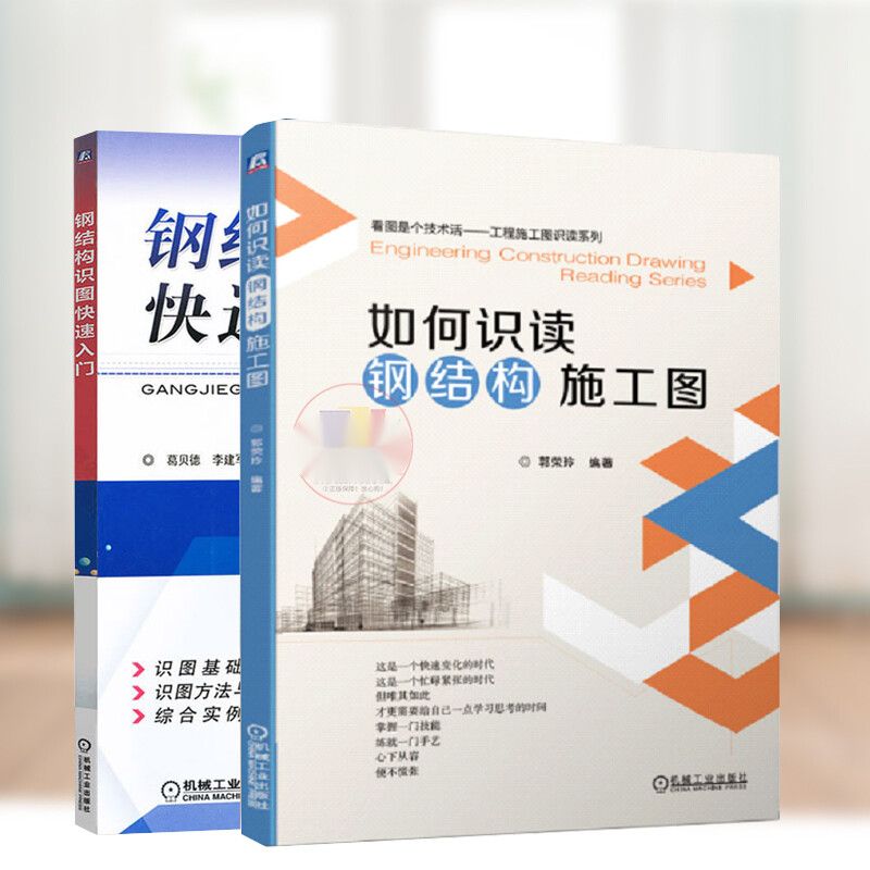 鋼結構基礎教材(《鋼結構基礎教材》) 結構砌體設計 第5張 鋼結構基礎教材(《鋼結構基礎教材》) 結構砌體設計 第5張