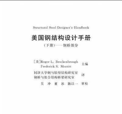 鋼結構下冊第二章答案(《鋼結構》下冊第二章的關鍵概念和答案) 結構污水處理池施工 第5張 鋼結構下冊第二章答案(《鋼結構》下冊第二章的關鍵概念和答案) 結構污水處理池施工 第5張