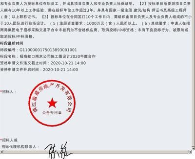 設計項目負責人資格 結構工業鋼結構設計 第5張 設計項目負責人資格 結構工業鋼結構設計 第5張