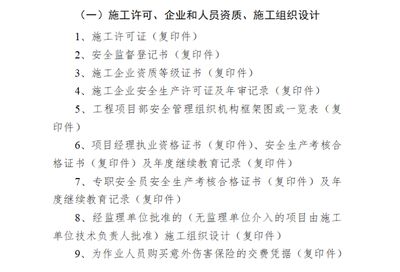 設計項目負責人資格 結構工業鋼結構設計 第3張 設計項目負責人資格 結構工業鋼結構設計 第3張