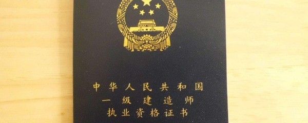 建筑設計專業負責人必須有證嗎（建筑設計專業負責人的資質要求）