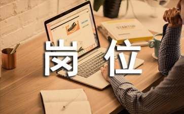 設(shè)計項目負責人的責任是什么(設(shè)計項目負責人的責任) 建筑方案設(shè)計 第2張 設(shè)計項目負責人的責任是什么(設(shè)計項目負責人的責任) 建筑方案設(shè)計 第2張