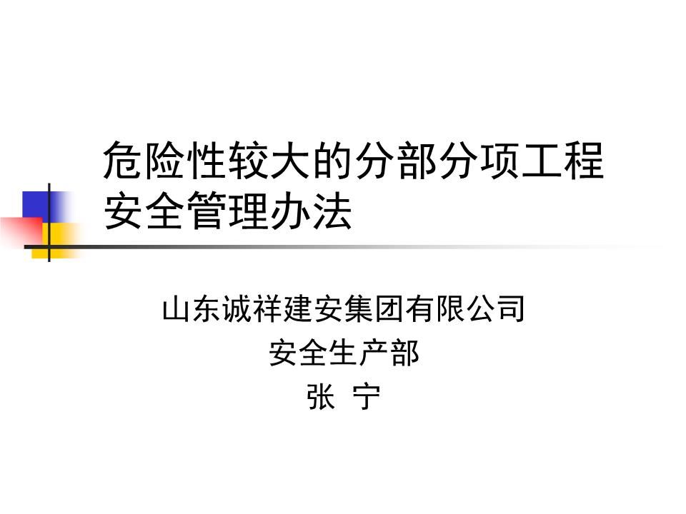 樓房改造施工方案范本圖片（樓房改造施工方案范本）