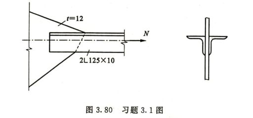 鋼結構第5版戴國欣答案(關于鋼結構第5版戴國欣的答案) 鋼結構異形設計 第2張 鋼結構第5版戴國欣答案(關于鋼結構第5版戴國欣的答案) 鋼結構異形設計 第2張