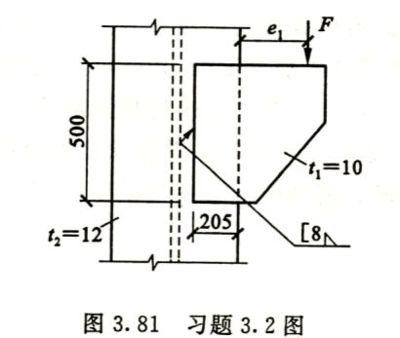 鋼結構第5版戴國欣答案(關于鋼結構第5版戴國欣的答案) 鋼結構異形設計 第3張 鋼結構第5版戴國欣答案(關于鋼結構第5版戴國欣的答案) 鋼結構異形設計 第3張