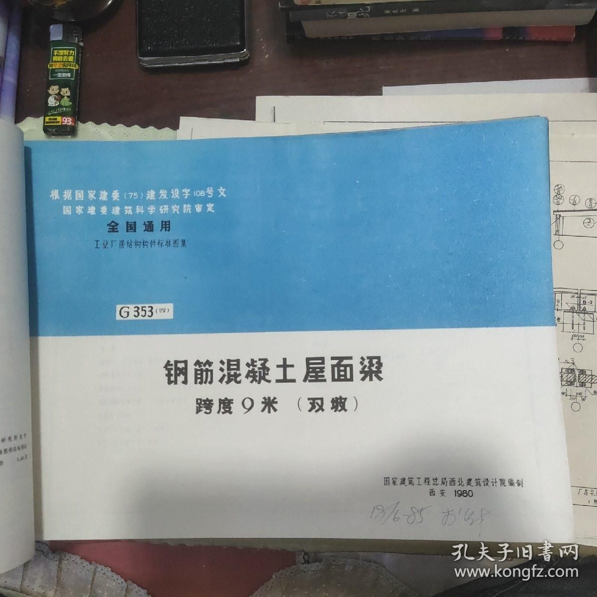 18米跨度的鋼筋混凝土屋架圖片 結(jié)構(gòu)地下室施工 第5張 18米跨度的鋼筋混凝土屋架圖片 結(jié)構(gòu)地下室施工 第5張