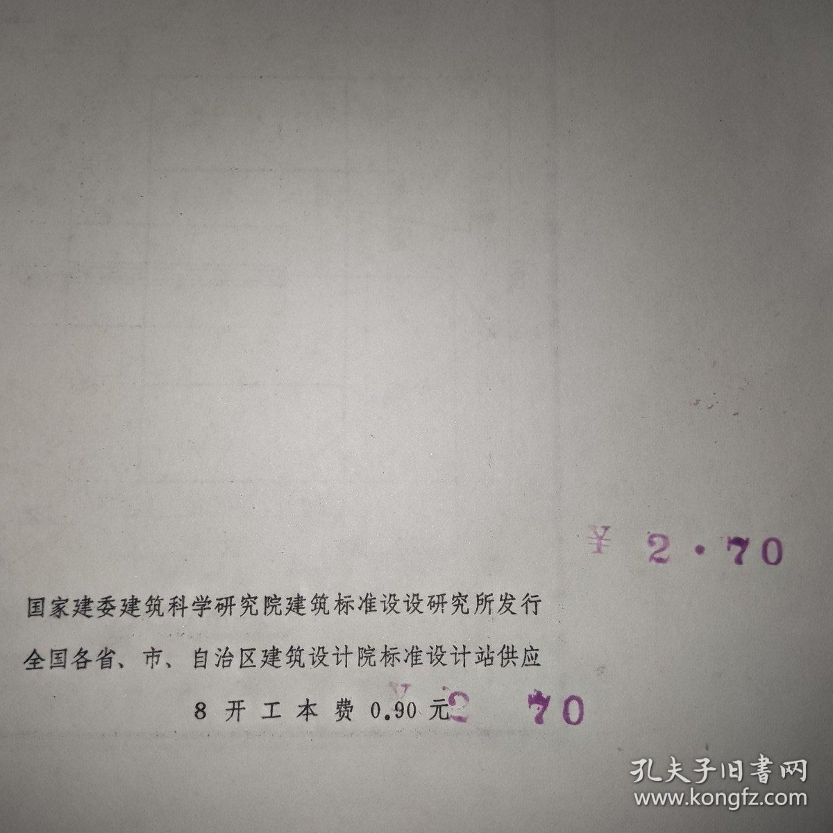 18米跨度的鋼筋混凝土屋架圖片 結(jié)構(gòu)地下室施工 第4張 18米跨度的鋼筋混凝土屋架圖片 結(jié)構(gòu)地下室施工 第4張