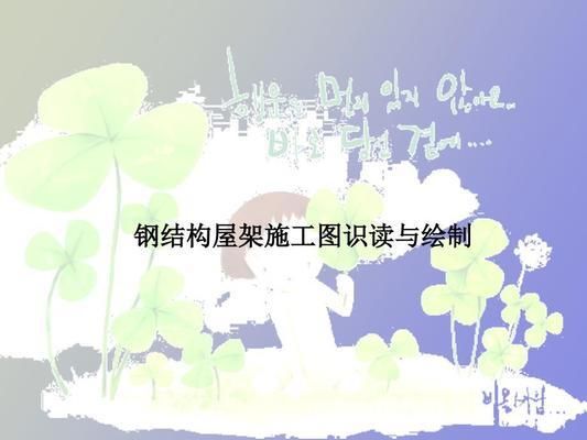 鋼屋架結構詳圖的零件怎么確定 鋼結構異形設計 第1張 鋼屋架結構詳圖的零件怎么確定 鋼結構異形設計 第1張