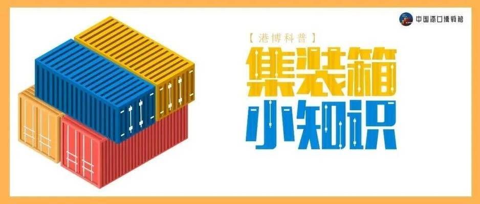 集裝箱構(gòu)造介紹視頻大全圖片 全國(guó)鋼結(jié)構(gòu)廠 第2張 集裝箱構(gòu)造介紹視頻大全圖片 全國(guó)鋼結(jié)構(gòu)廠 第2張