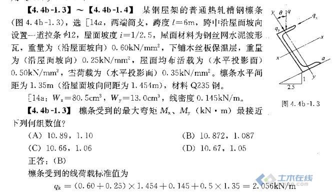 鋼屋架安裝的工藝要點有哪些 結構電力行業施工 第5張 鋼屋架安裝的工藝要點有哪些 結構電力行業施工 第5張