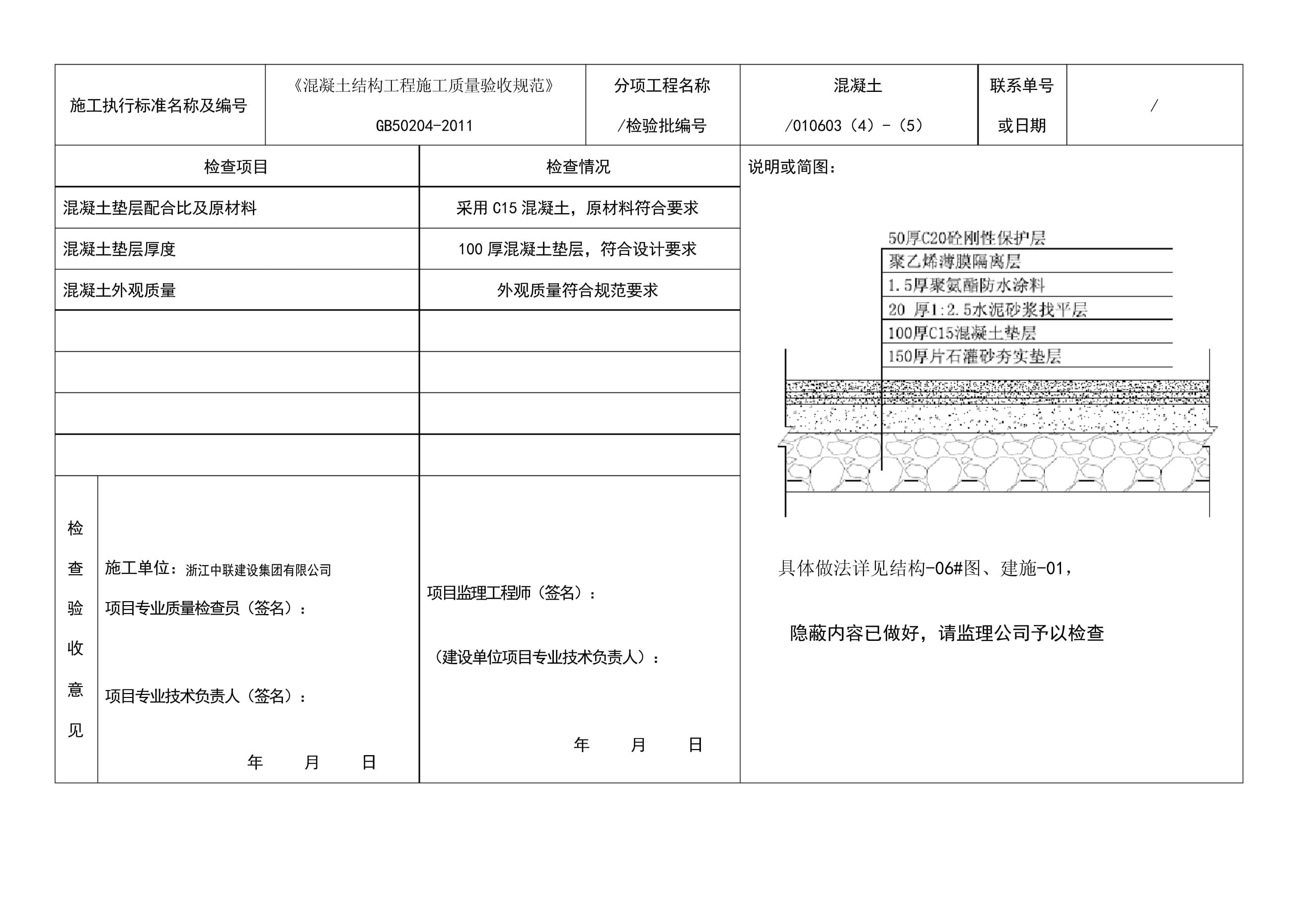 混凝土結構外觀檢測 結構工業鋼結構施工 第5張 混凝土結構外觀檢測 結構工業鋼結構施工 第5張