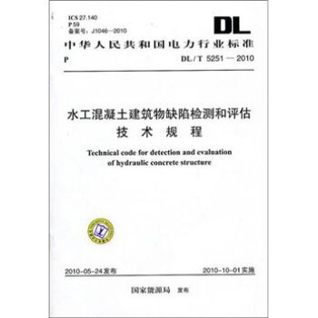 混凝土加固技術(shù)規(guī)范有哪些要求