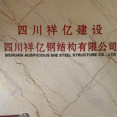 結構加固公司四川祥億鋼結構有限公司 鋼結構蹦極設計 第5張 結構加固公司四川祥億鋼結構有限公司 鋼結構蹦極設計 第5張