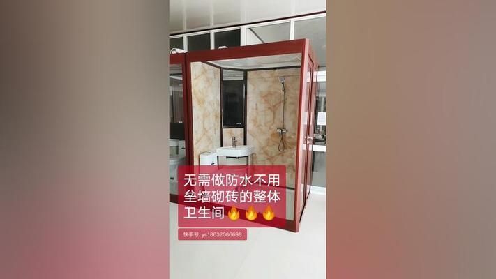 集裝箱內衛生間安裝視頻(集裝箱內衛生間的安裝視頻) 裝飾家裝施工 第2張 集裝箱內衛生間安裝視頻(集裝箱內衛生間的安裝視頻) 裝飾家裝施工 第2張