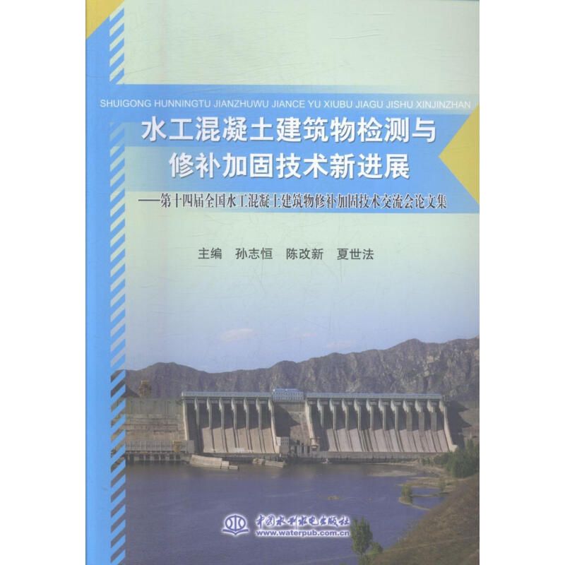 最新混凝土加固技術要求(混凝土加固技術規范) 結構機械鋼結構施工 第1張 最新混凝土加固技術要求(混凝土加固技術規范) 結構機械鋼結構施工 第1張
