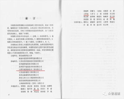 最新混凝土加固技術要求(混凝土加固技術規范) 結構機械鋼結構施工 第3張 最新混凝土加固技術要求(混凝土加固技術規范) 結構機械鋼結構施工 第3張
