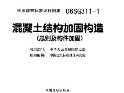 gb50367-2006混凝土結(jié)構(gòu)加固規(guī)范錨栓直徑偏差(gb50367-2006《混凝土結(jié)構(gòu)加固設(shè)計規(guī)范》) 結(jié)構(gòu)工業(yè)鋼結(jié)構(gòu)設(shè)計 第5張 gb50367-2006混凝土結(jié)構(gòu)加固規(guī)范錨栓直徑偏差(gb50367-2006《混凝土結(jié)構(gòu)加固設(shè)計規(guī)范》) 結(jié)構(gòu)工業(yè)鋼結(jié)構(gòu)設(shè)計 第5張