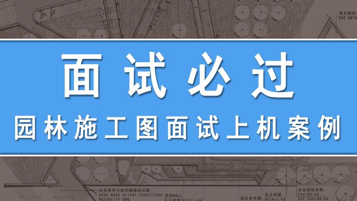 景觀廊架施工圖需要幾天（景觀廊架施工圖的設(shè)計(jì)和完成時(shí)間會(huì)受到哪些影響）