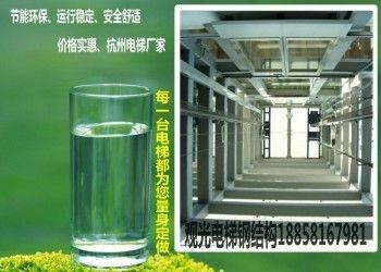 電梯鋼結(jié)構(gòu)井道價(jià)格多少(電梯井道施工標(biāo)準(zhǔn)規(guī)范) 結(jié)構(gòu)電力行業(yè)設(shè)計(jì) 第3張 電梯鋼結(jié)構(gòu)井道價(jià)格多少(電梯井道施工標(biāo)準(zhǔn)規(guī)范) 結(jié)構(gòu)電力行業(yè)設(shè)計(jì) 第3張