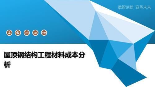 民用鋼結(jié)構(gòu)屋頂價格(鋼結(jié)構(gòu)屋頂施工周期查詢,鋼結(jié)構(gòu)屋頂環(huán)保性能評估) 鋼結(jié)構(gòu)鋼結(jié)構(gòu)螺旋樓梯設(shè)計 第2張 民用鋼結(jié)構(gòu)屋頂價格(鋼結(jié)構(gòu)屋頂施工周期查詢,鋼結(jié)構(gòu)屋頂環(huán)保性能評估) 鋼結(jié)構(gòu)鋼結(jié)構(gòu)螺旋樓梯設(shè)計 第2張