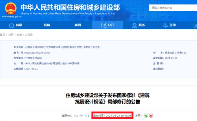 混凝土設計加固規范標準(《混凝土結構加固設計規范》gb50367-2013) 鋼結構玻璃棧道施工 第2張 混凝土設計加固規范標準(《混凝土結構加固設計規范》gb50367-2013) 鋼結構玻璃棧道施工 第2張